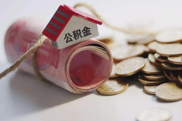 泽州公积金如何被盗取出来（住房公积金被盗）